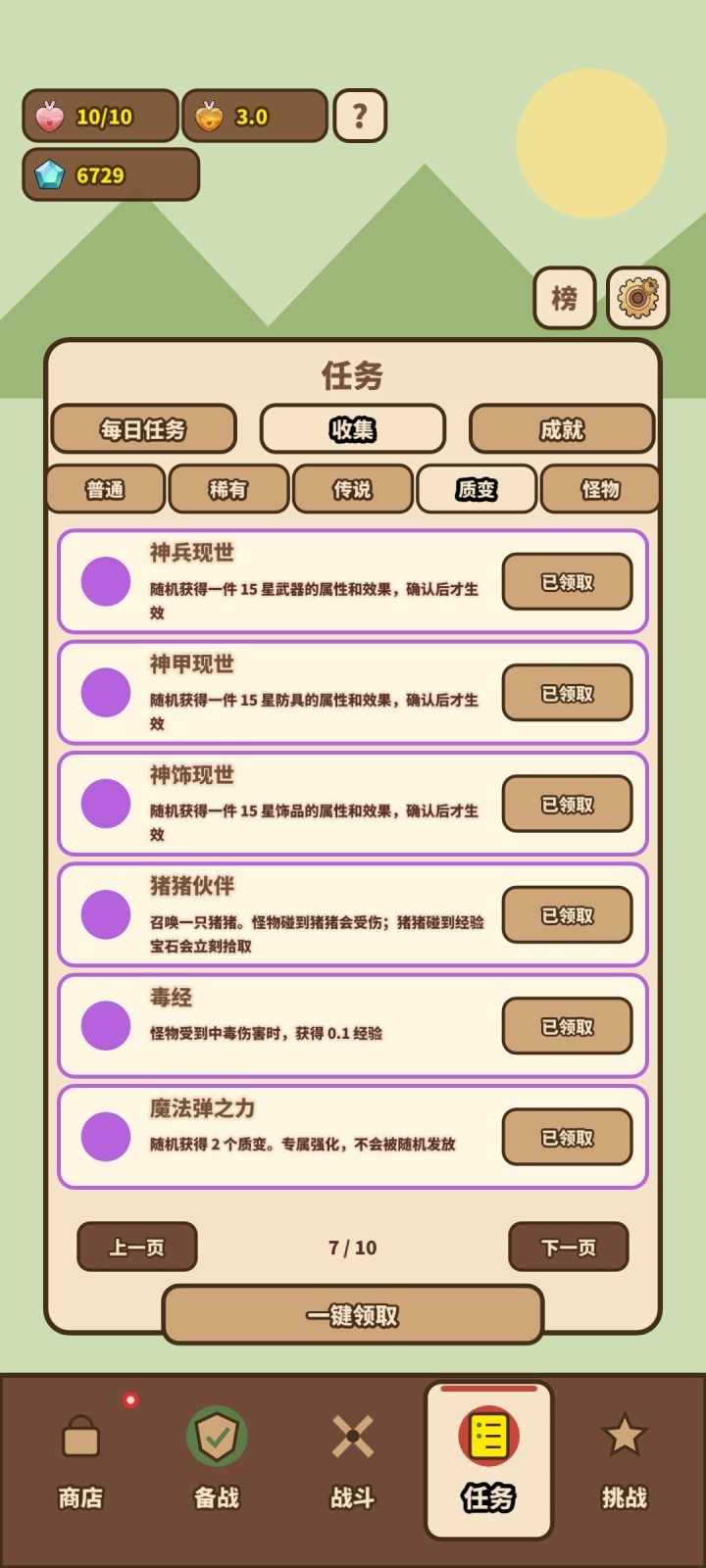 全武器质变图鉴(?)仅做萌新浏览截图