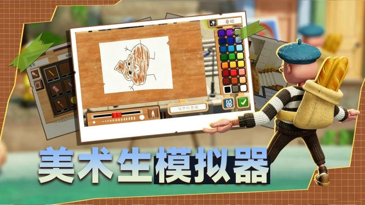 流浪画家重拾画笔谋生!边画边卖砍价拉扯,这模拟器太真实了截图