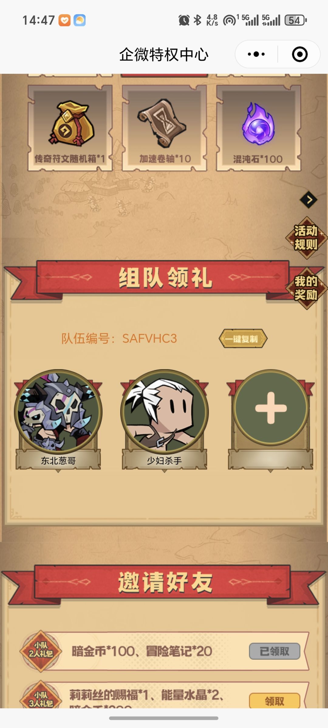 还差一个人哦~快来快来 1
