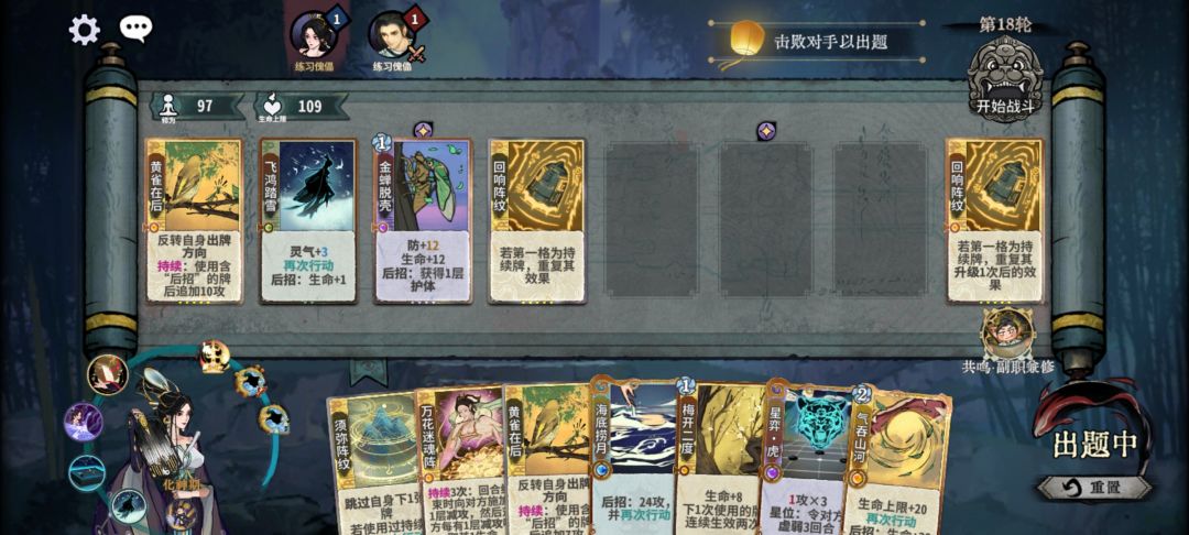 请教后招阵雁面对命理降级的处理方式 2