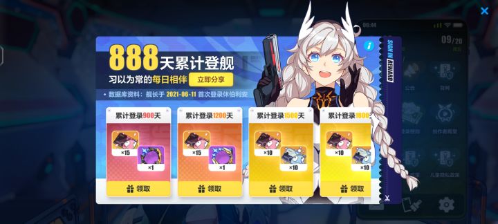 断断续续截图