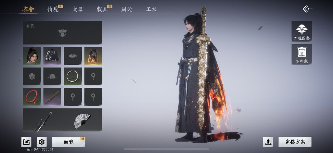 大宝剑 3