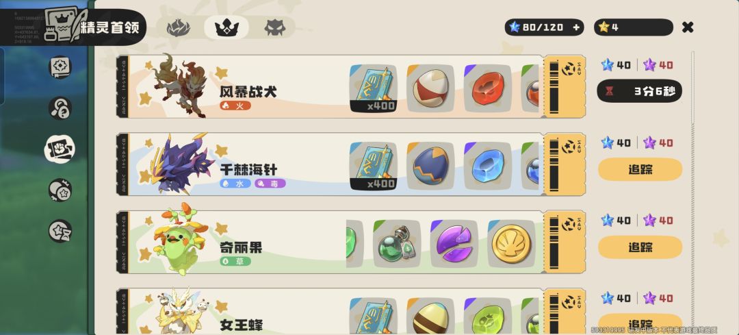 遇到bug了 2
