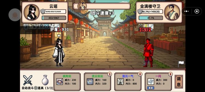 笑死了越打越多截图