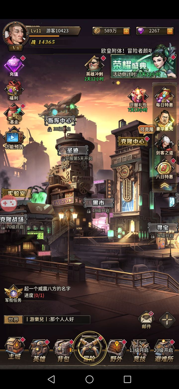 跑啊，充完钱直接回档截图