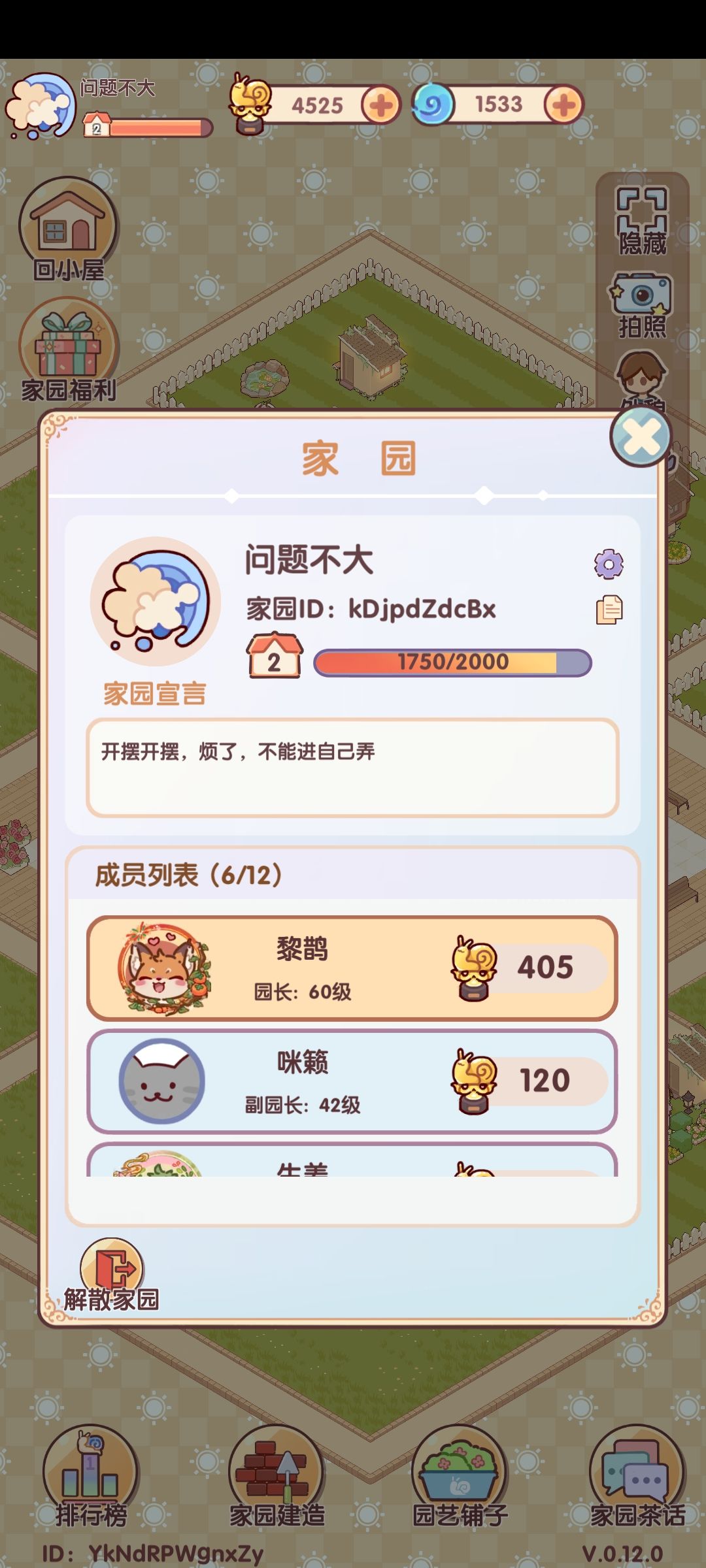 浅浅放个家园 1