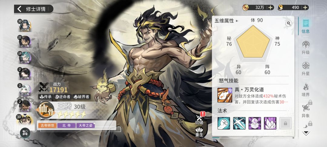 我儿王腾有大帝之姿 1