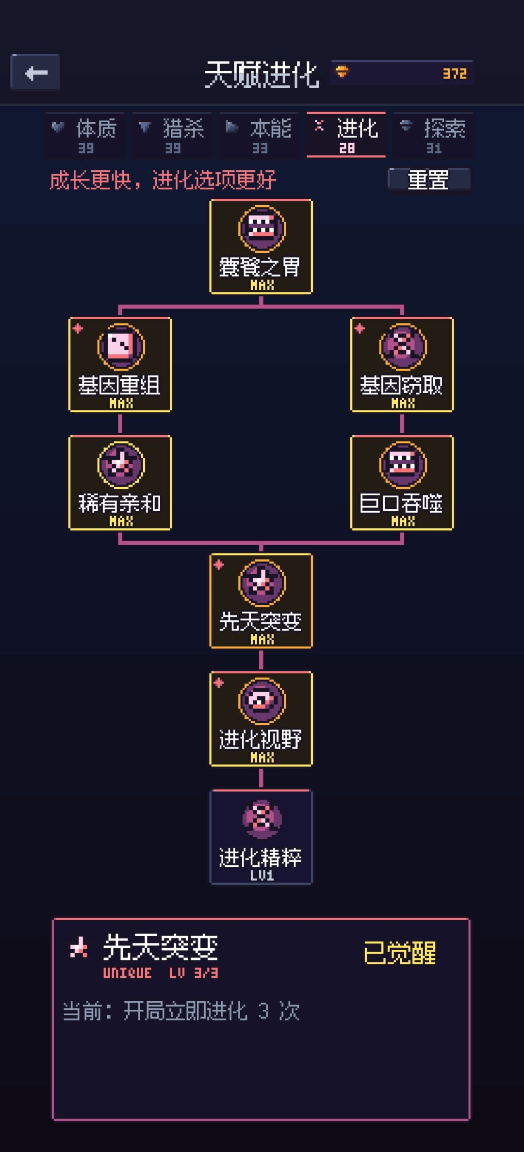 通关攻略 2