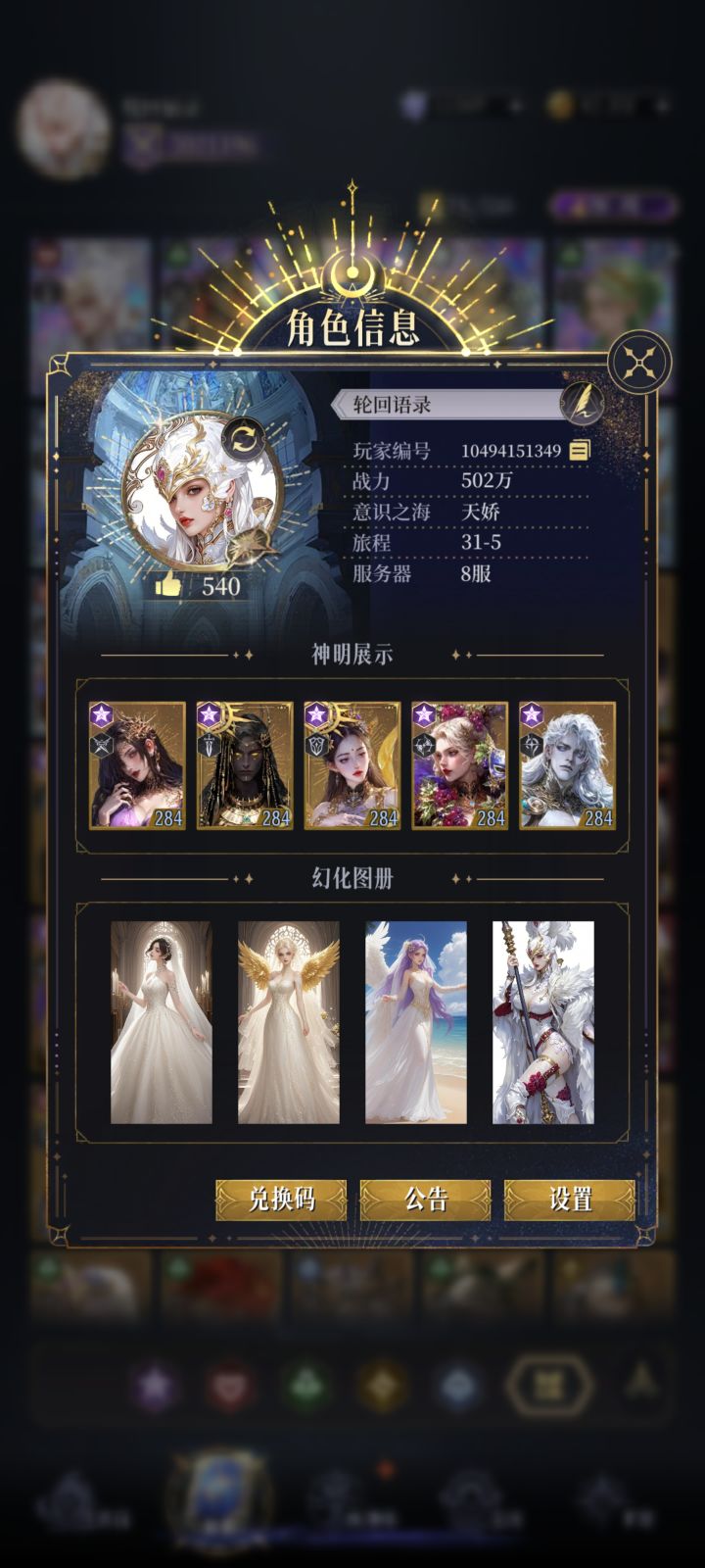 50元也是卡点拿下30章了截图