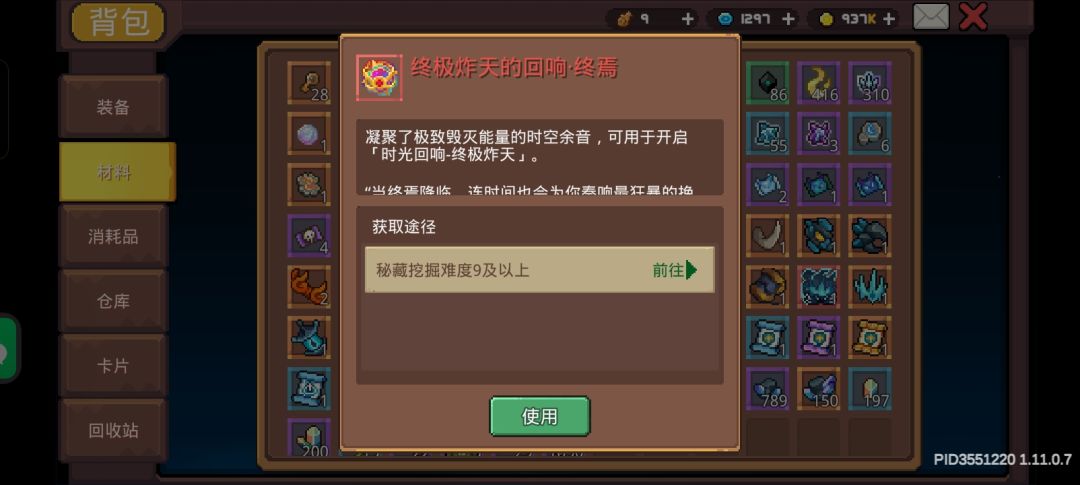 大佬们快来救救我截图