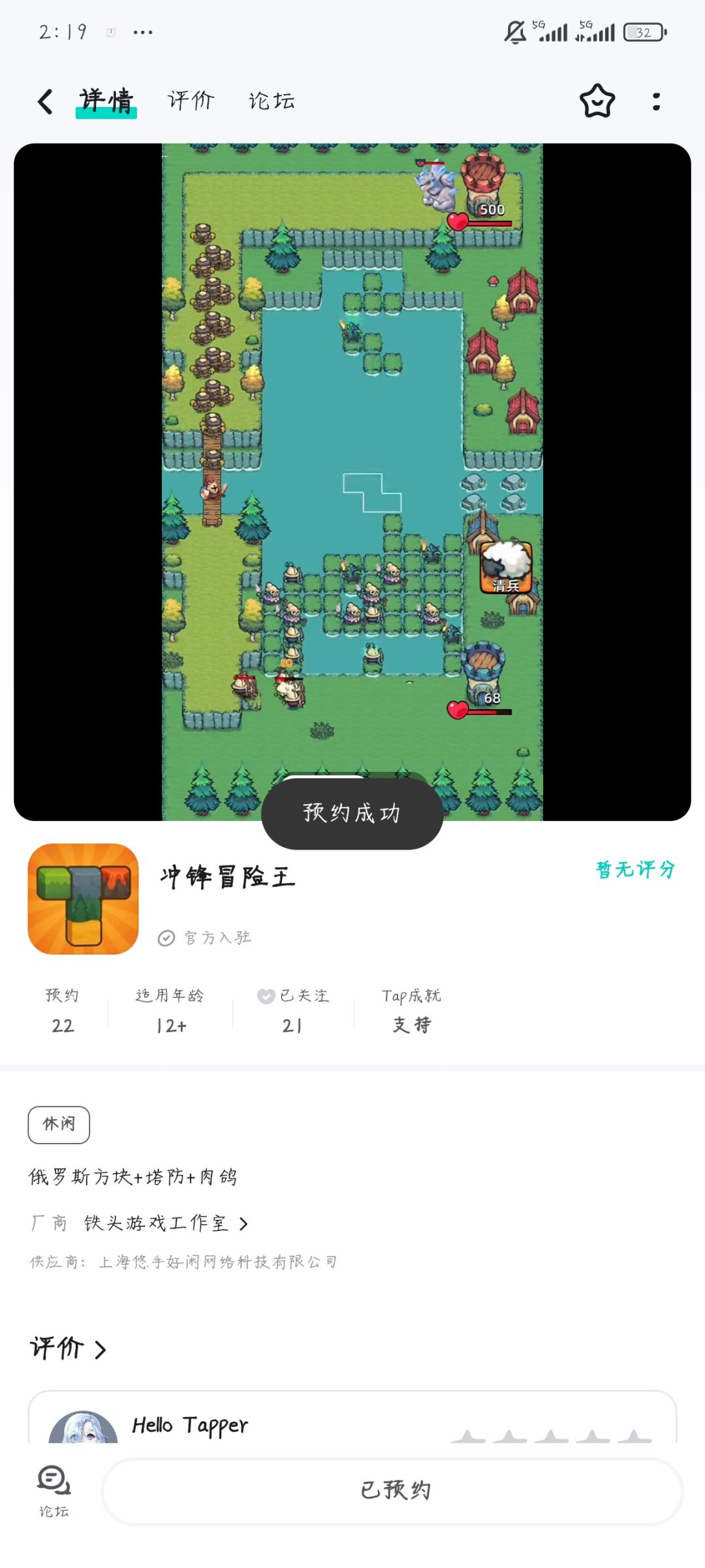 《冲锋冒险王》36成就 1