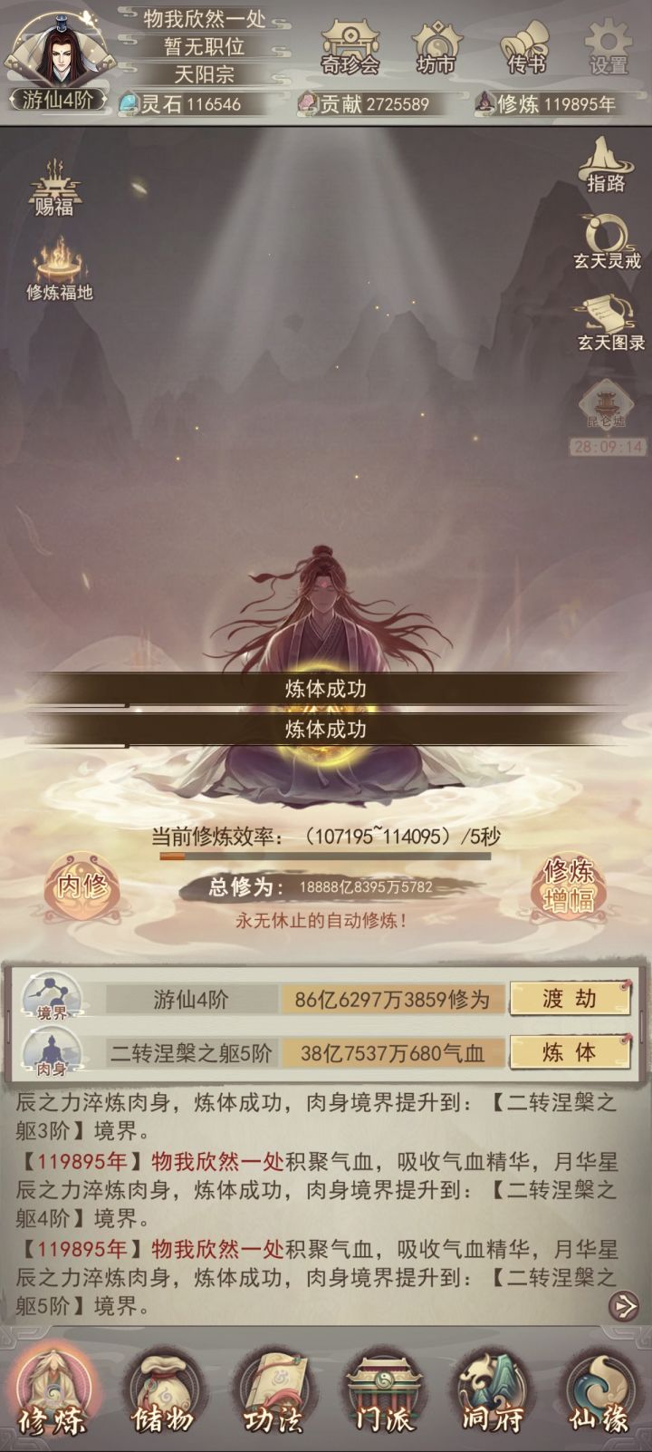 老玩家回归截图