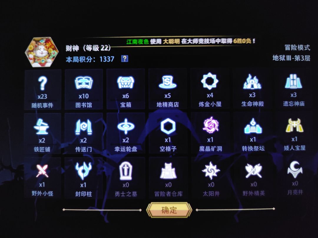 财神强度够高的 1