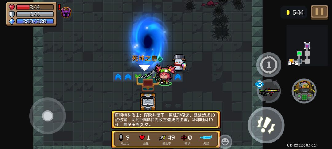 你这家伙坑了我4滴血还敢出来见我 1