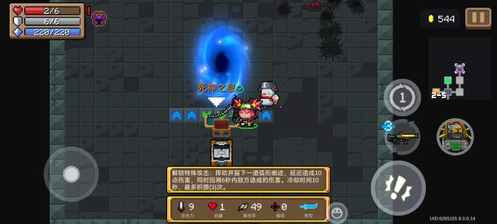 你这家伙坑了我4滴血还敢出来见我截图