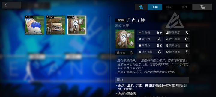 钟表怪的另一个冷知识截图