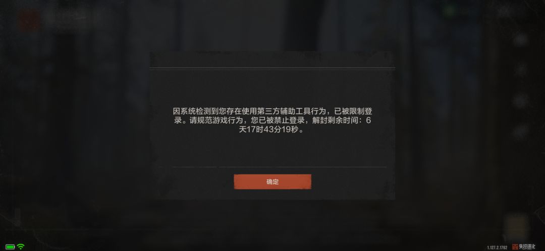 误封申诉处罚12小时未到期直接加重7天封号 2