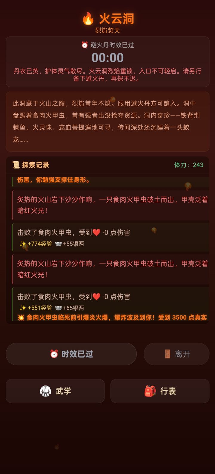 麻烦作者把那个遍地可寻改成无处可寻,谢谢。截图