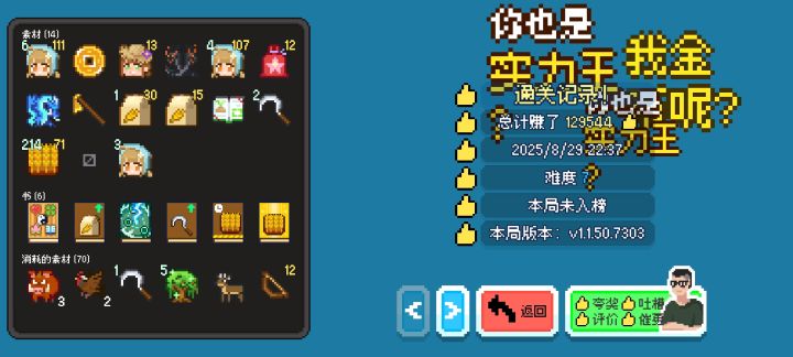 农场怎么拿50w奖励啊截图
