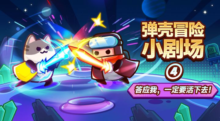 逆境之下,千万不要内讧!截图