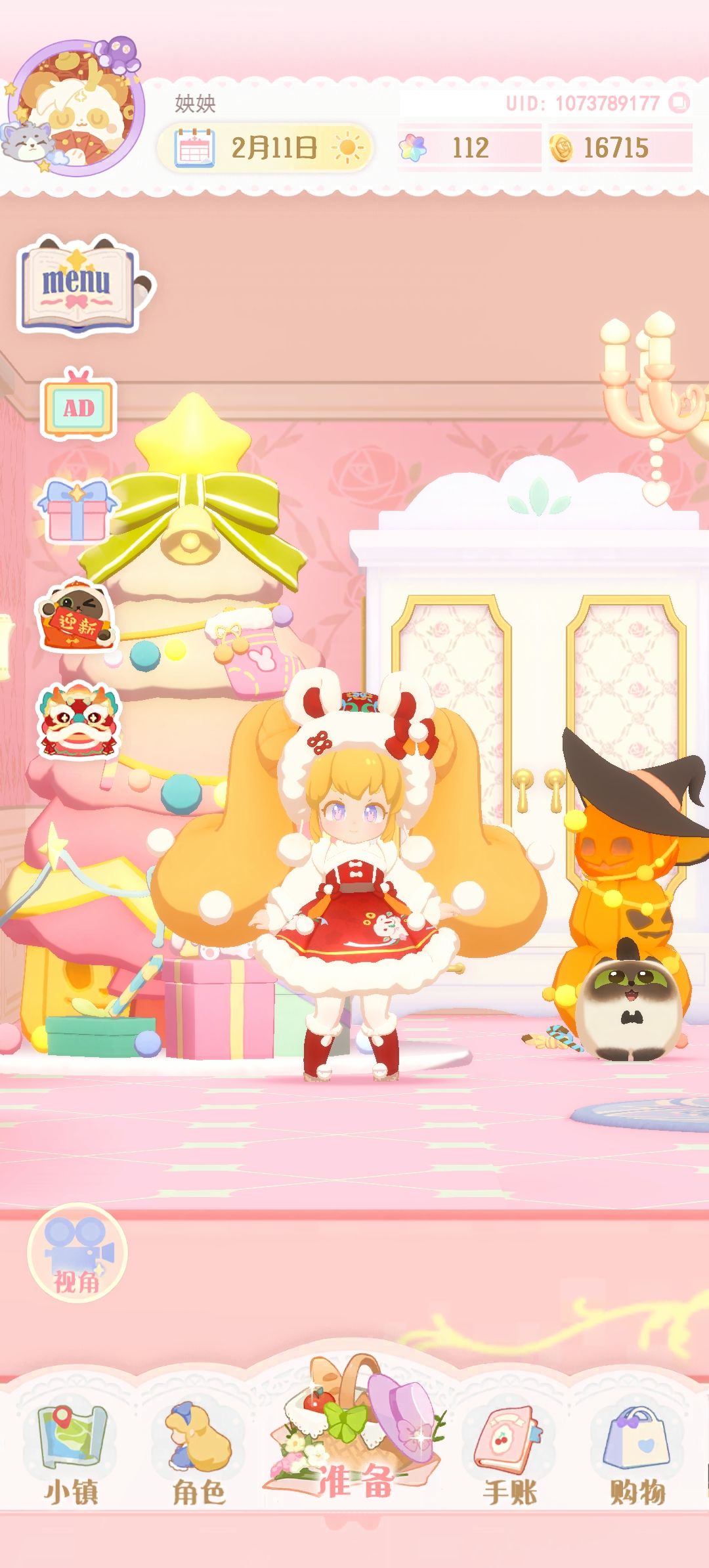 和花花过大年啦 4