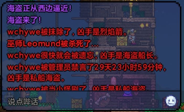 这海盗咋这么难打截图