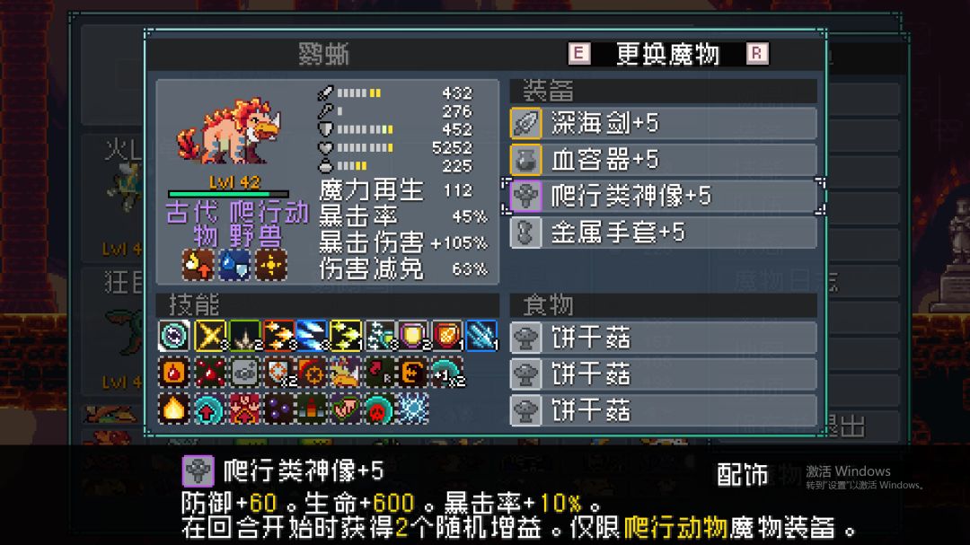 古代流血队 3