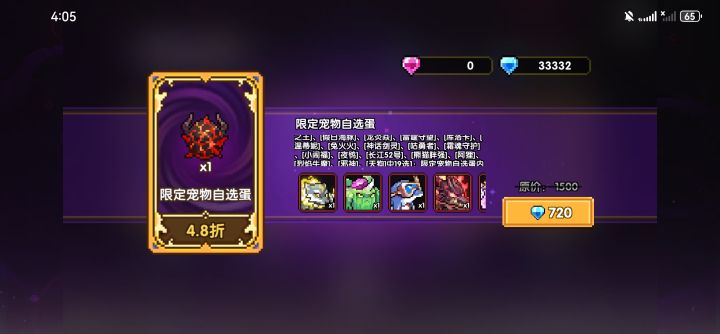 来了截图
