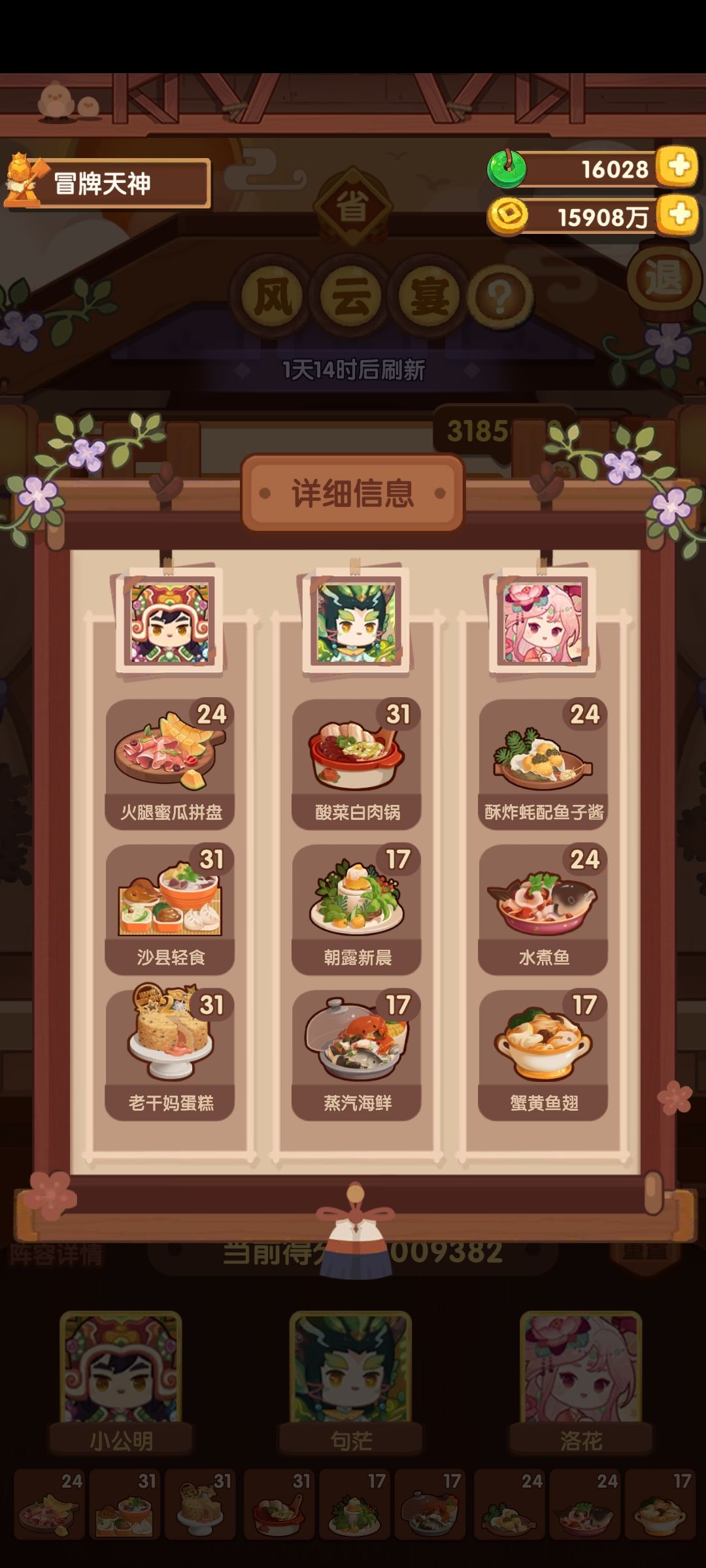 风云宴省级7.7【五档】作业(没有年夜饭,为140玉拼了命) 2
