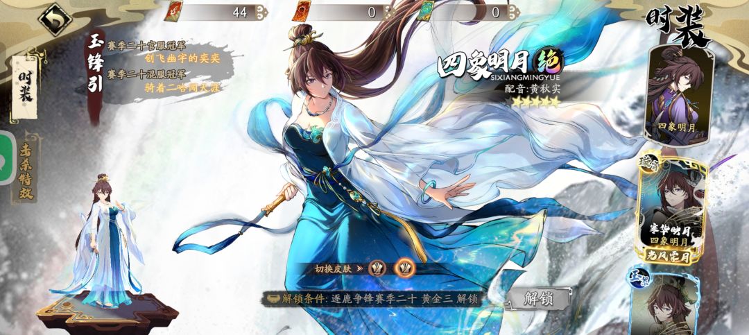 大佬们时装进阶这个不能用 2