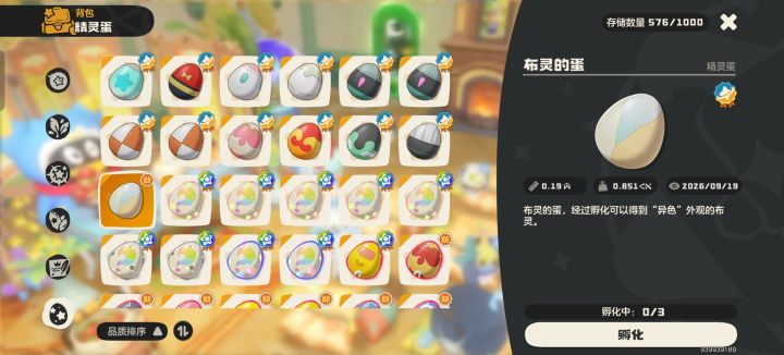 这个赛季也是生出异色蛋了截图