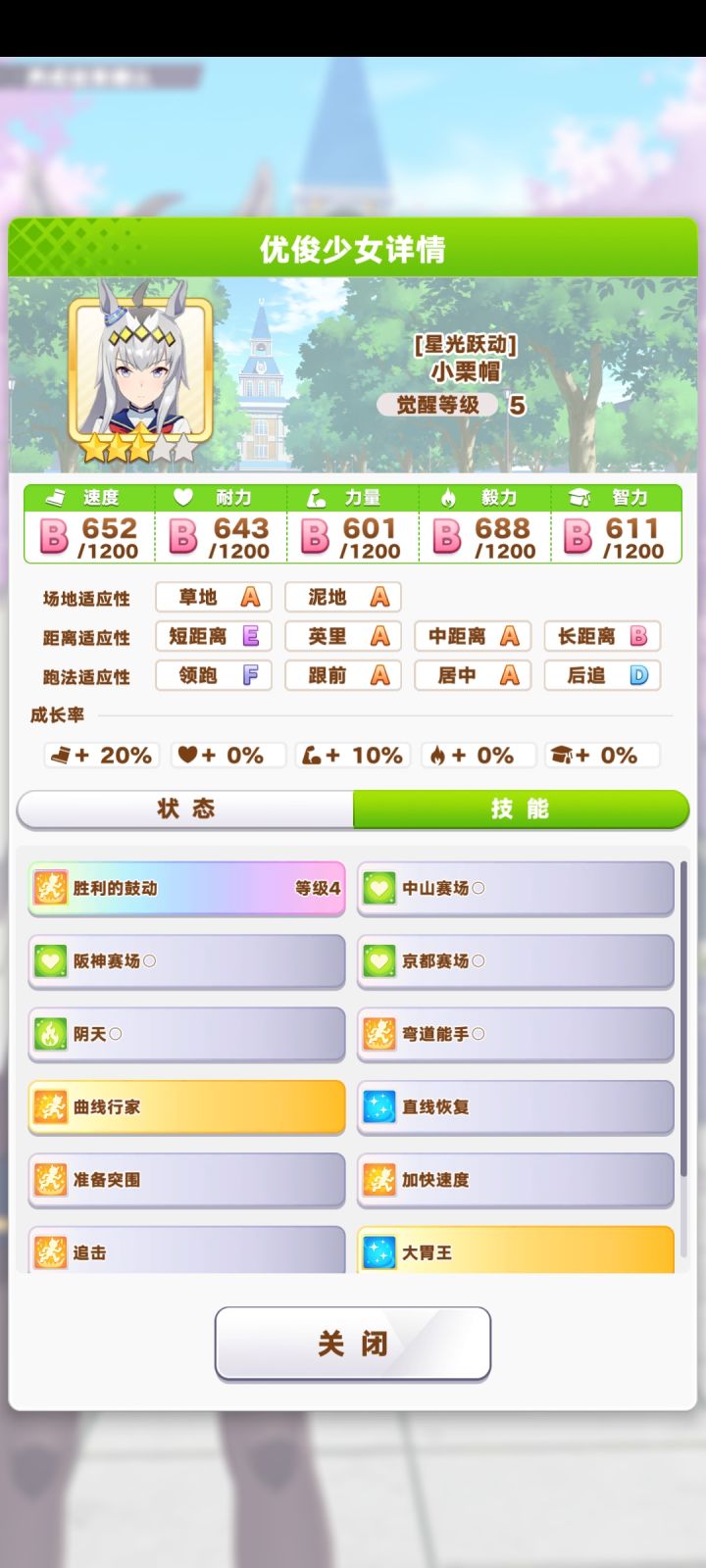 标准种马身材截图