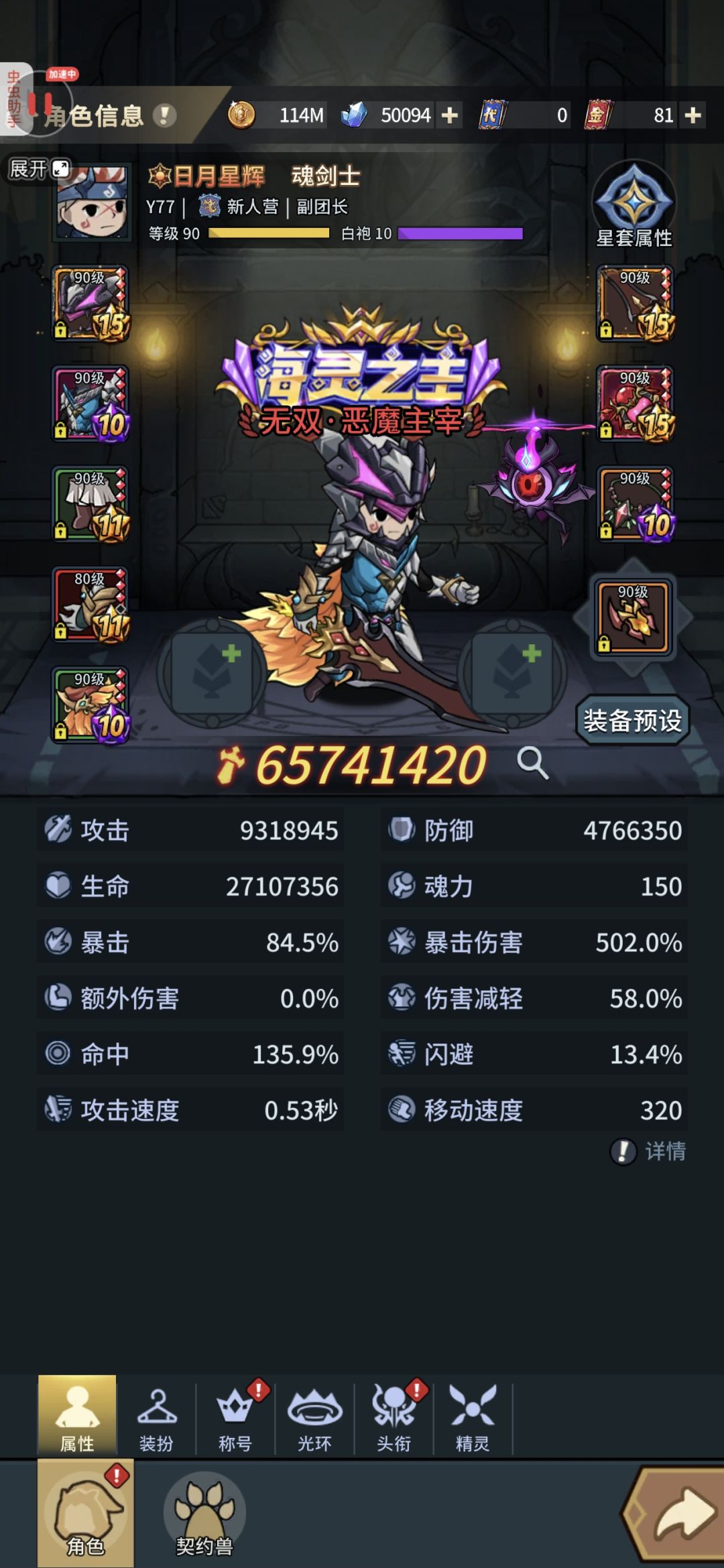 大佬们求助,请问眼睛怎么可以30星 1