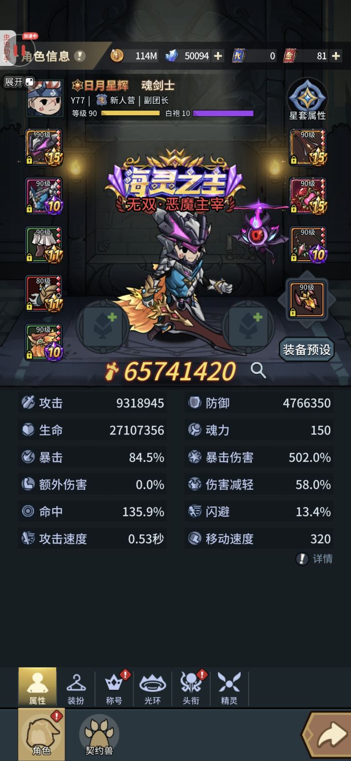 大佬们求助,请问眼睛怎么可以30星截图