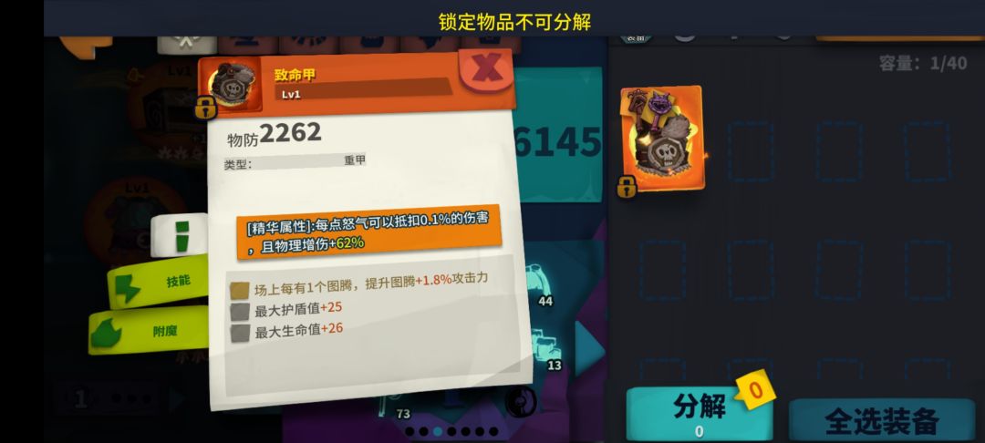 斧头 保命?精华 1