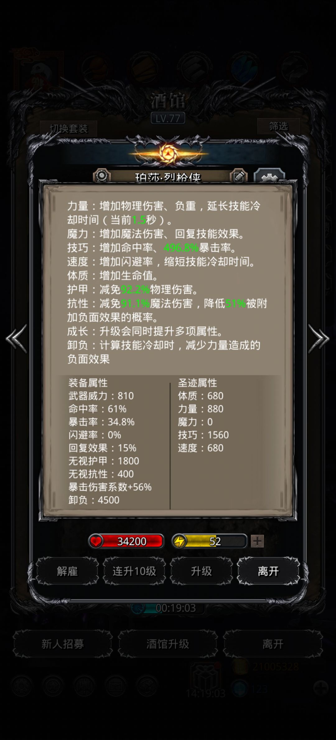 裂隙125 3