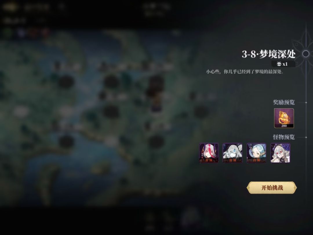 深梦三层中路奖励不符 2