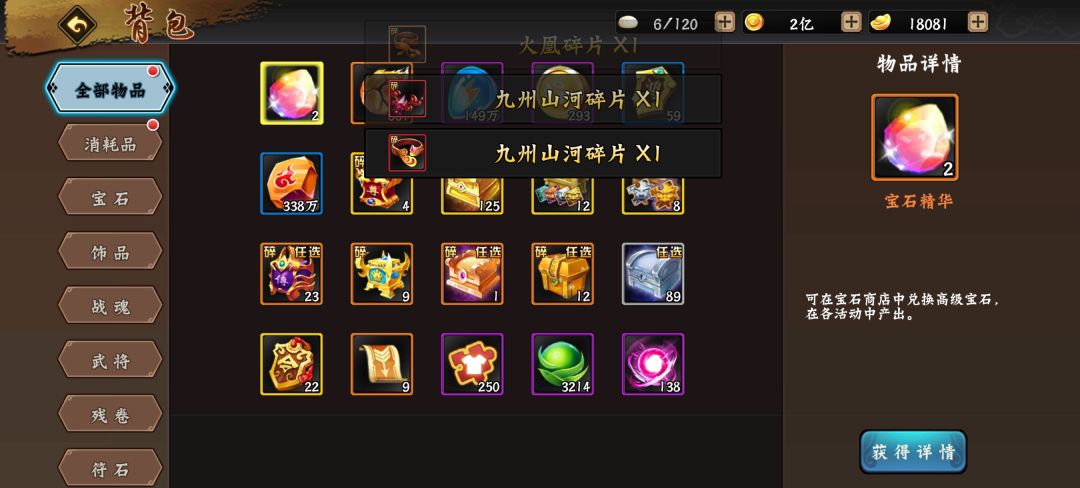 给了三个九州 2