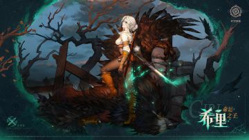 【乐土档案】希里