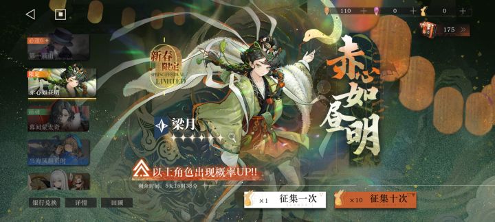 满塑梁月截图