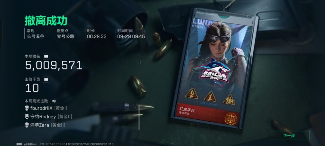 普通长弓溪谷 2