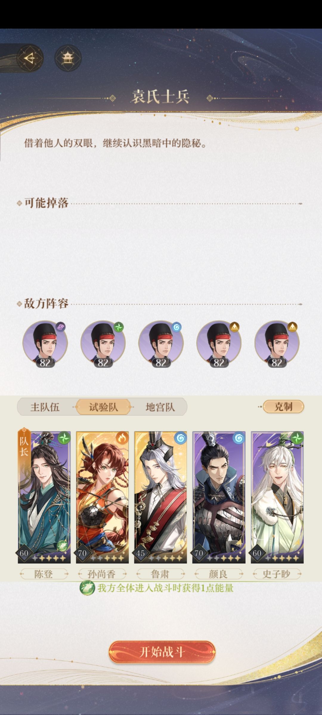 三千宇宙·鹿噩梦·五个士兵通关记录 3