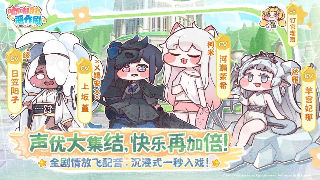 【新游预约】休闲治愈养成,嘟嘟脸恶作剧! 2