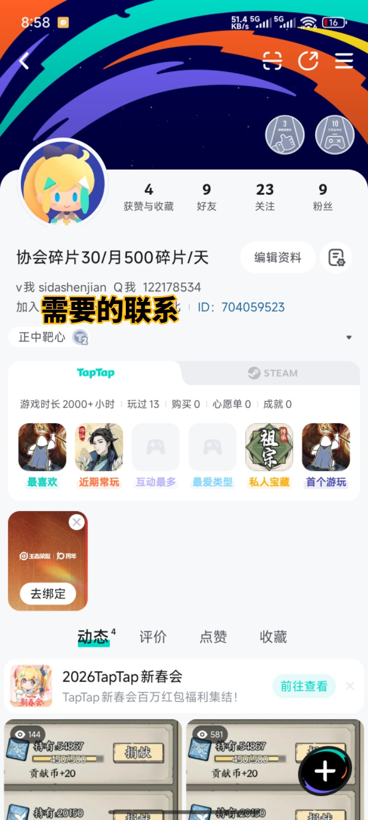 TapTap