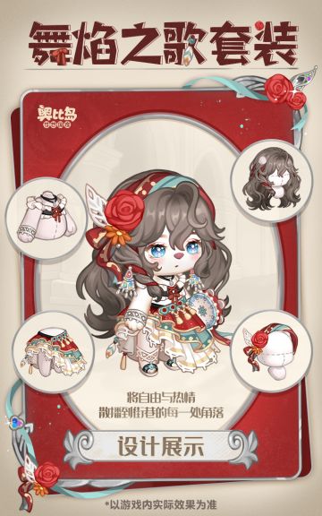 奥比生活新系列 | 祈光的自由独舞