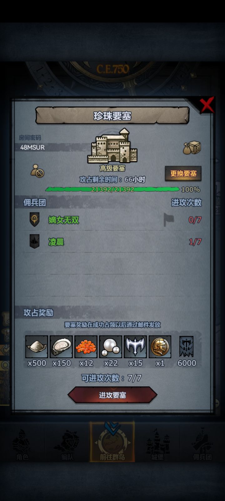 有大佬帮忙嘛想要个勋章
珍珠要塞: 48MSUR截图