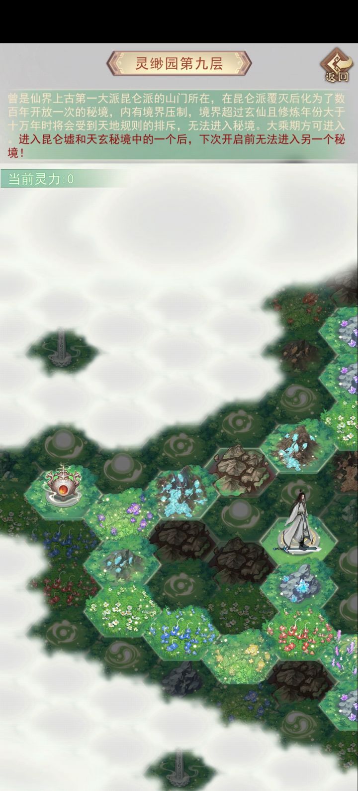 灵渺园截图