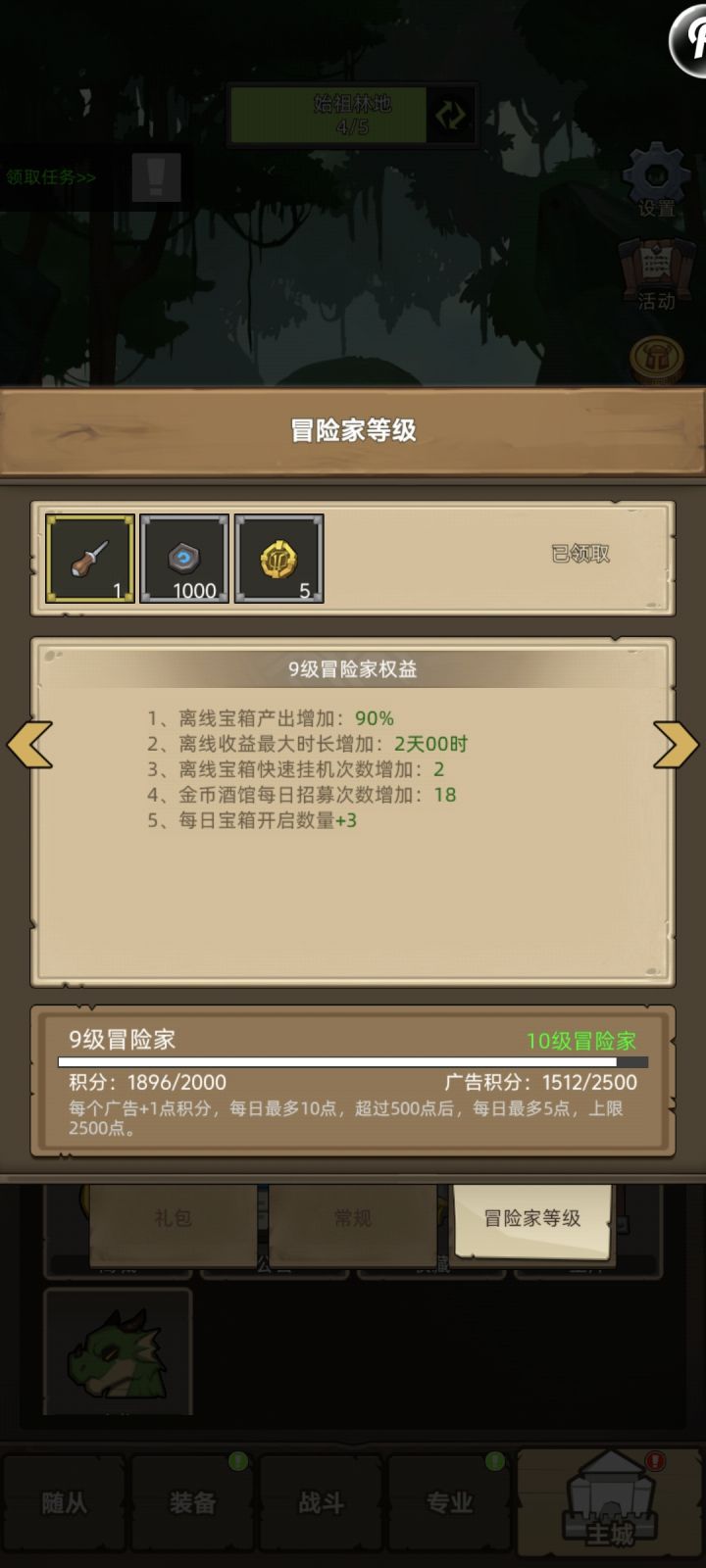 这玩意看广告不是说每日上限五点吗截图