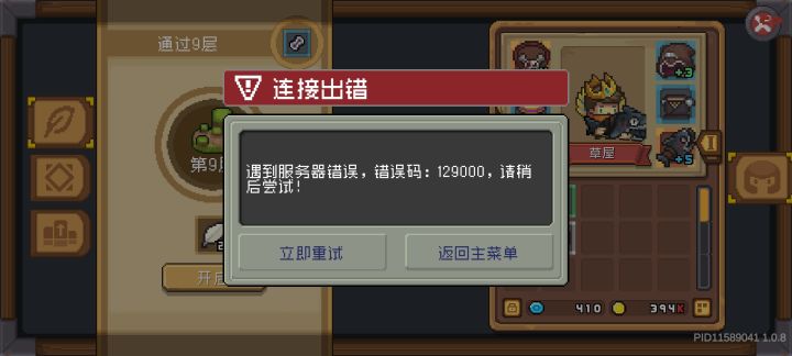 让我看看这个错误码能有多少截图