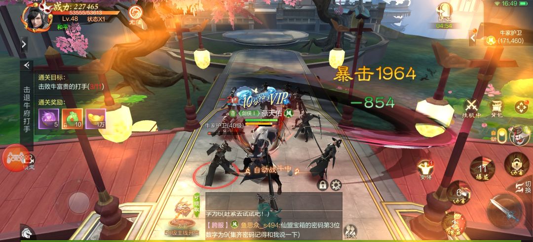 画质可以的 3